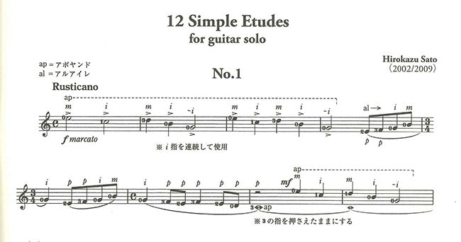 sato様限定・楽譜2点セット 楽譜】佐藤弘和：12のシンプル・エチュード／12のシンプル・ソング