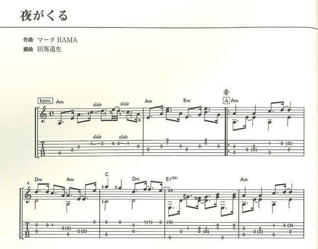 JORD~KABUKI Collection Vol.2~ by 歌譜喜 楽譜】ギターソロのためのオールド・ポップス・コレクションVol.2