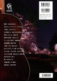 【楽譜】ギターソロのための日本をめぐる旅うた16選／小関佳宏 編曲・演奏（タブ譜、CD付き）
