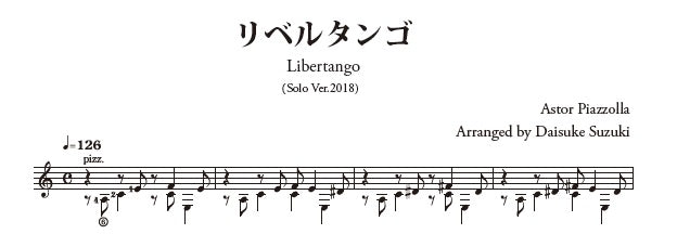 楽譜】鈴木大介ギターベストコレクション – 現代ギター