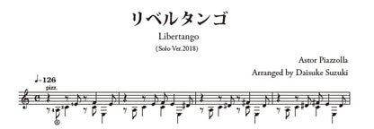 【楽譜】鈴木大介ギターベストコレクション
