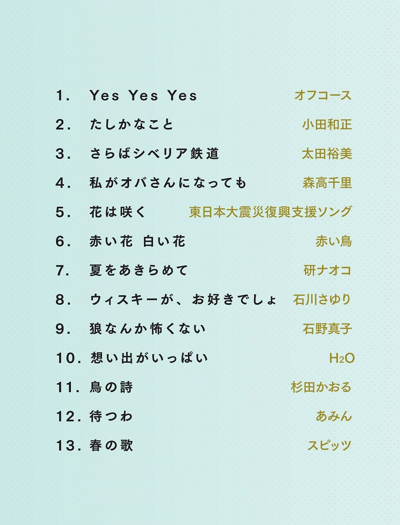 【楽譜】ギターソロのためのオールド・ポップス・コレクションVol.3 想い出がいっぱい〜懐かしの昭和・平成ヒット曲／たしまみちを（田嶌道生）・編（タブ譜付）