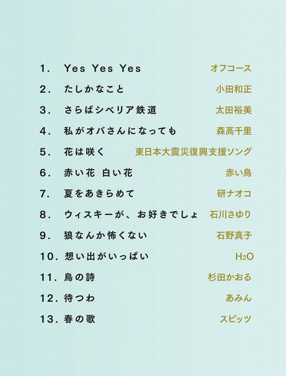 【楽譜】ギターソロのためのオールド・ポップス・コレクションVol.3 想い出がいっぱい〜懐かしの昭和・平成ヒット曲／たしまみちを（田嶌道生）・編（タブ譜付）