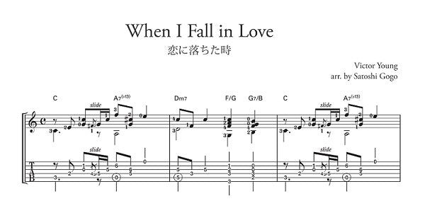 JAZZプロ仕様　楽譜大量　一段譜 楽譜】ソロギターのための ジャズ・スタンダード名曲選／伍々慧
