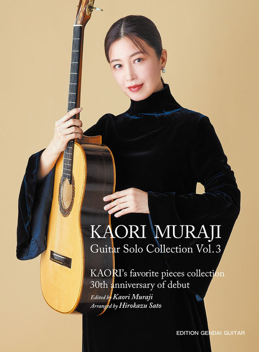  【楽譜】村治佳織ギターソロ・コレクションVol.3 〜デビュー30 周年記念愛奏曲集〜 村治佳織 校訂／佐藤弘和 編曲