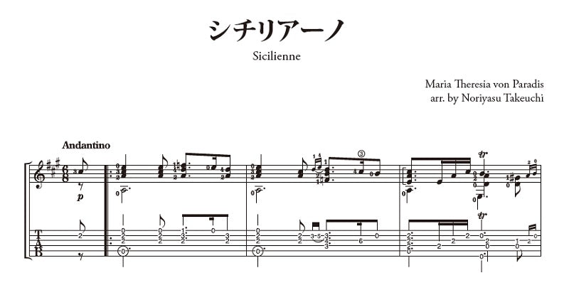 楽譜】ギターソロで弾くイージーリスニング名曲集Vol.2／竹内永和