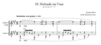 【楽譜】イベール：ギターデュオのための15の絵画による小組曲／新井伴典・編曲