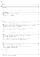 【楽譜】初心者も中級者も学べる　右手小指を使用する新しいギターレッスン　〜アグアド、ソル、タレガらのエチュードとギター伴奏による歌曲〜／手塚健旨・著