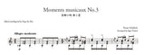 【楽譜】ギターソロのための14 のメロディー／壺井一歩 編曲、金 庸太 校訂・運指（解説・演奏動画付き）