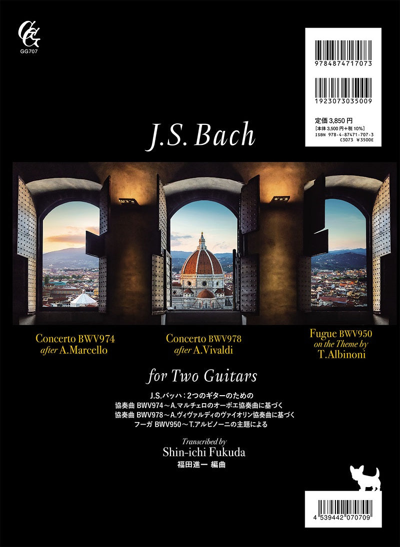 楽譜】J.S. バッハ／ 2 つのギターのための協奏曲 BWV974・協奏曲