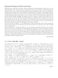 【楽譜】近藤浩平：ギターのための「逍遥と跋渉」Op.236　～第69回東京国際ギターコンクール2026 本選課題曲～