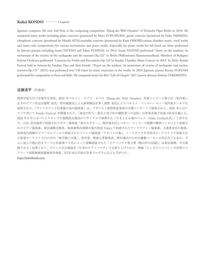 【楽譜】ギターのための「逍遥と跋渉」Op.236／近藤浩平〜第69回東京国際ギターコンクール2026 本選課題曲〜