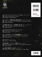 【楽譜】アイネ・クライネ・ナハトムジーク〜ギター二重奏のためのクラシック名曲集〜／莉燦馮 編曲