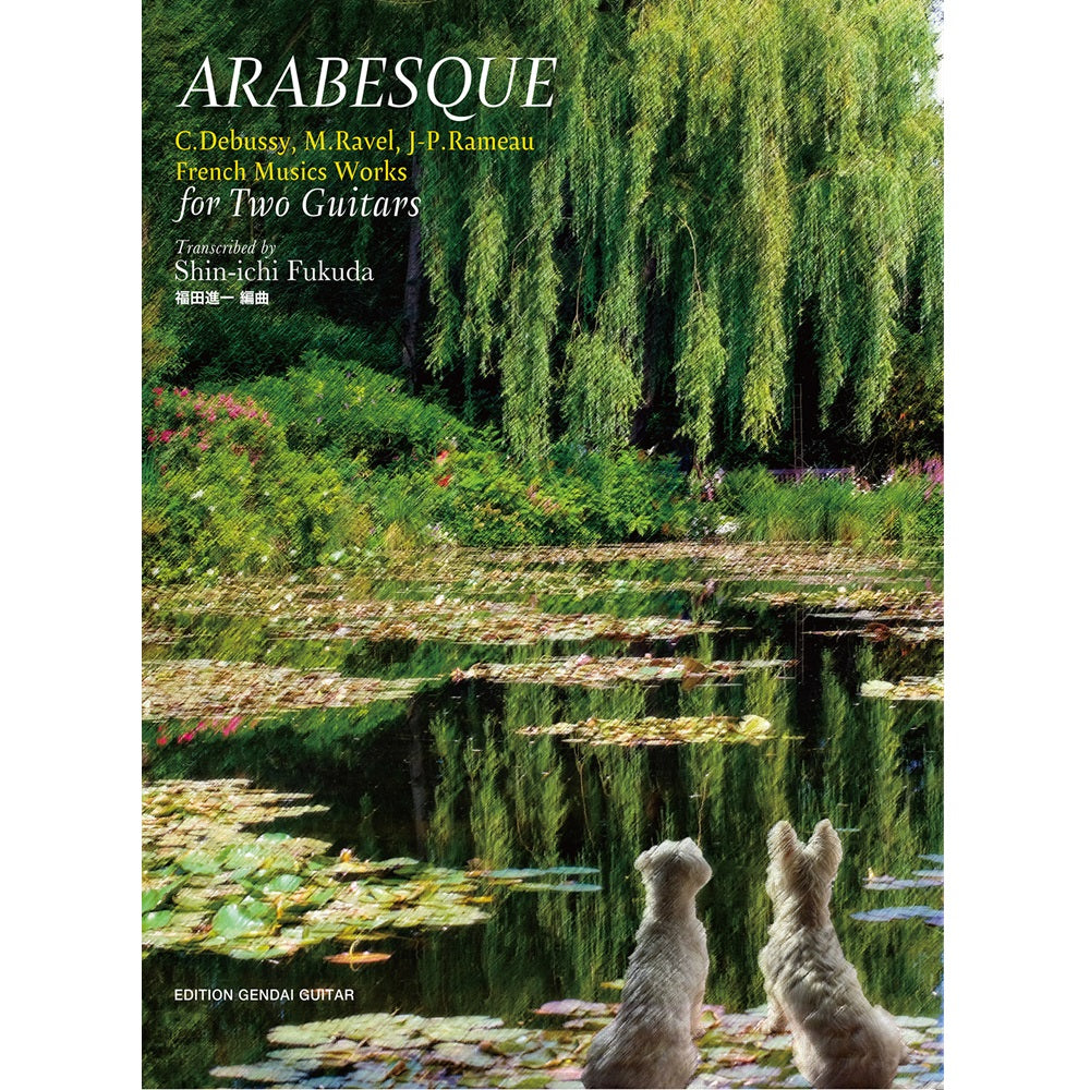 現代ギター | 現代ギター出版物