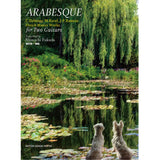 【楽譜】アラベスク 2つのギターのためのフランス音楽集／福田進一・編曲