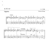 【楽譜】改訂新版・ギターソロのためのTAB譜で弾くクラシックギター名曲集／田嶌道生・監修（タブ譜付）