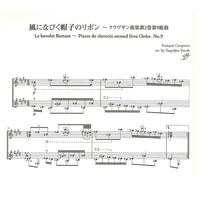 【楽譜】ギター二重奏選集／横尾幸弘・編著