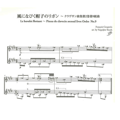 【楽譜】ギター二重奏選集／横尾幸弘・編著