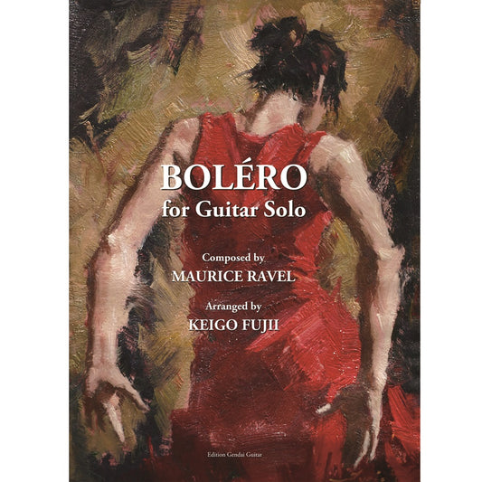 【楽譜】ラヴェル：ギターソロのためのボレロ／藤井敬吾・編