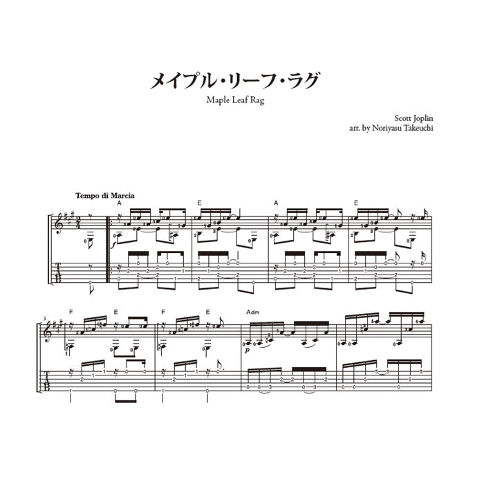 【楽譜】ソロ・ギターで奏でるポピュラー・ヒット・アレンジメント／竹内永和・編曲（タブ譜付）