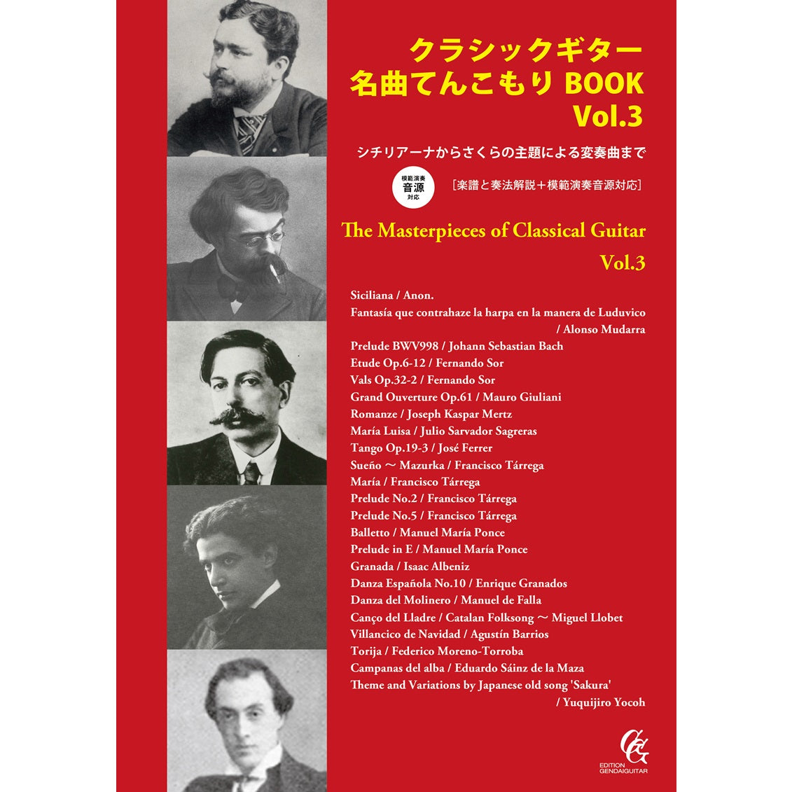 5月15日発売【楽譜】クラシックギター名曲てんこもりBOOK Vol.3〜シチリアーナからさくらの主題による変奏曲まで〜 [ 楽譜と奏法解説+模範演奏音源付 ]