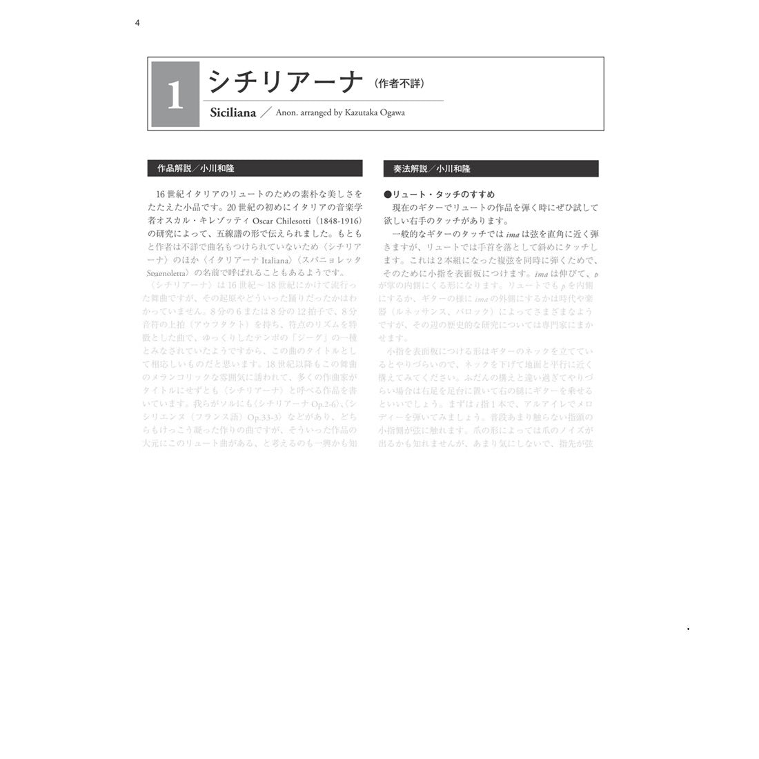 5月15日発売【楽譜】クラシックギター名曲てんこもりBOOK Vol.3