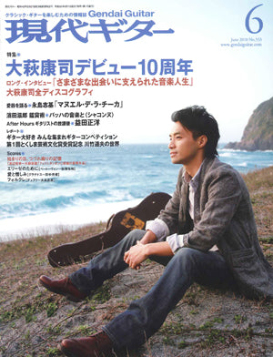 現代ギター10年06月号(No.553)