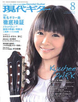 現代ギター10年08月号(No.556)