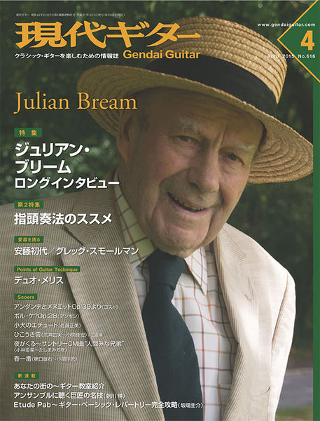 現代ギター15年04月号(No.616)