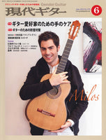 現代ギター12年06月号(No.579)