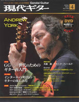 現代ギター13年04月号(No.590)