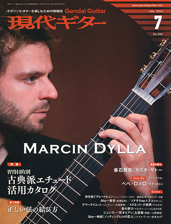現代ギター14年07月号(No.606)