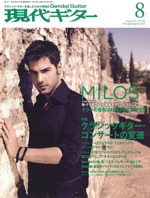 現代ギター11年08月号(No.568)