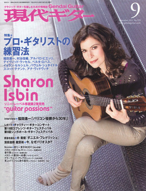 現代ギター11年09月号(No.570)