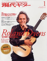 現代ギター09年01月号(No.534)