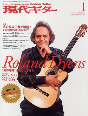 現代ギター09年01月号(No.534)