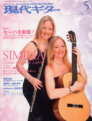 現代ギター09年05月号(No.539)
