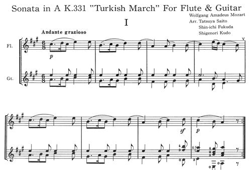【楽譜】モーツァルト：フルートとギターのためのソナタ・イ長調Ｋ.331＜トルコ行進曲付＞／斉藤達也・福田進一・工藤重典共編