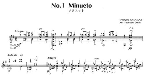 【楽譜】グラナドス：12のスペイン舞曲／大西慶邦・編