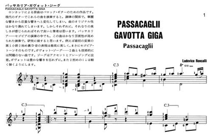 【楽譜】ロンカッリ：パッサカリア・ガヴォット・ジーグ／田部井辰雄・編