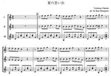 【楽譜】夏の思い出／中田喜直・作、長谷川郁夫・編（3G）