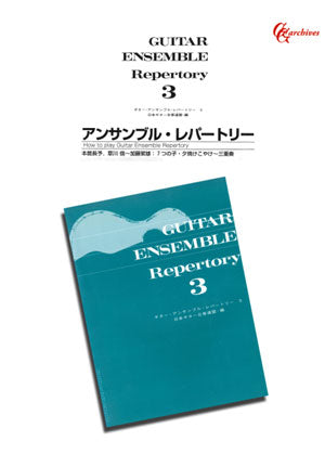 【楽譜】七つの子〜夕やけこやけ／本居長世・作、草川信・作、加藤繁雄・編（3G）