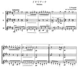 【楽譜】イタリアーナ／レスピーギ・作、久保公二・編（3G）