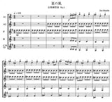 【楽譜】夏の風／長谷部二郎・作（5G）