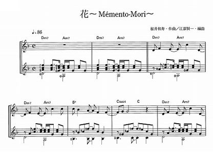 【楽譜】花／桜井和寿・作、江部賢一・編（2G）