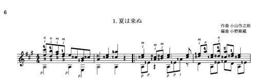 【楽譜】ギターで綴る日本の抒情歌／小野剛蔵・編曲