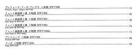 【楽譜】バッハ：リュートのための作品全集／田部井辰雄・編