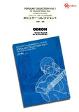 【楽譜】ナザレ—：オデオン／江部賢一編(2G)