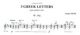 【楽譜】S.アサド：3つのギリシャ文字