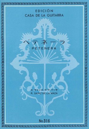 【楽譜】R.S.デラマーサ：ペテネーラ